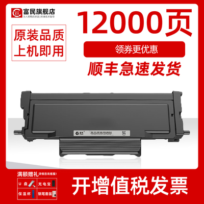 奔图M7112DN粉盒TO-426硒鼓