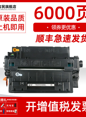 惠普HP55A硒鼓 适用惠普HP P3015dn打印机碳粉盒 M521dn大容量晒鼓M525dw一体机墨粉盒 500墨盒CE255A硒鼓