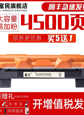 联想7206w粉盒 适用联想S1801 LJ2206W M1840墨盒 M1851 LT201 F2071H F2070硒鼓打印机碳粉 联想M7216墨粉盒