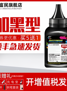 三星ML1610碳粉 适用三星SCX-4521F复印机墨粉 ML1610一体机加黑型碳粉 4321打印机墨粉ML2010施乐3117碳粉