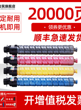 理光SPC810DN粉盒 适用理光SP C821 C820 C810H复印机碳粉盒 理光RICOH SPC811DN SPC821N彩色墨粉盒 碳粉