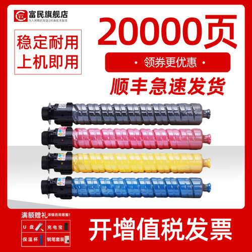 理光SPC810DN粉盒C821811DN碳粉