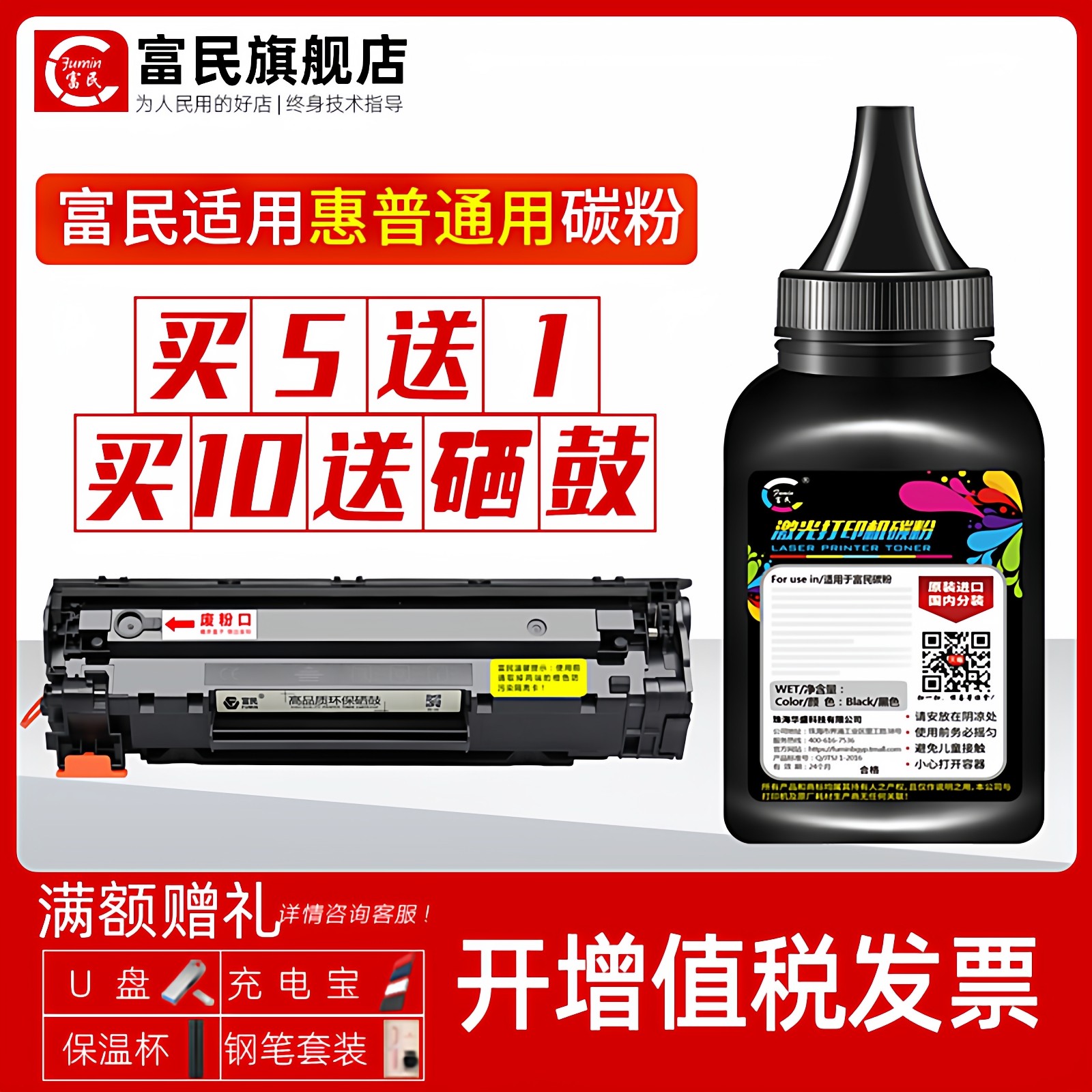 适用惠普388a碳粉M1136M126墨粉