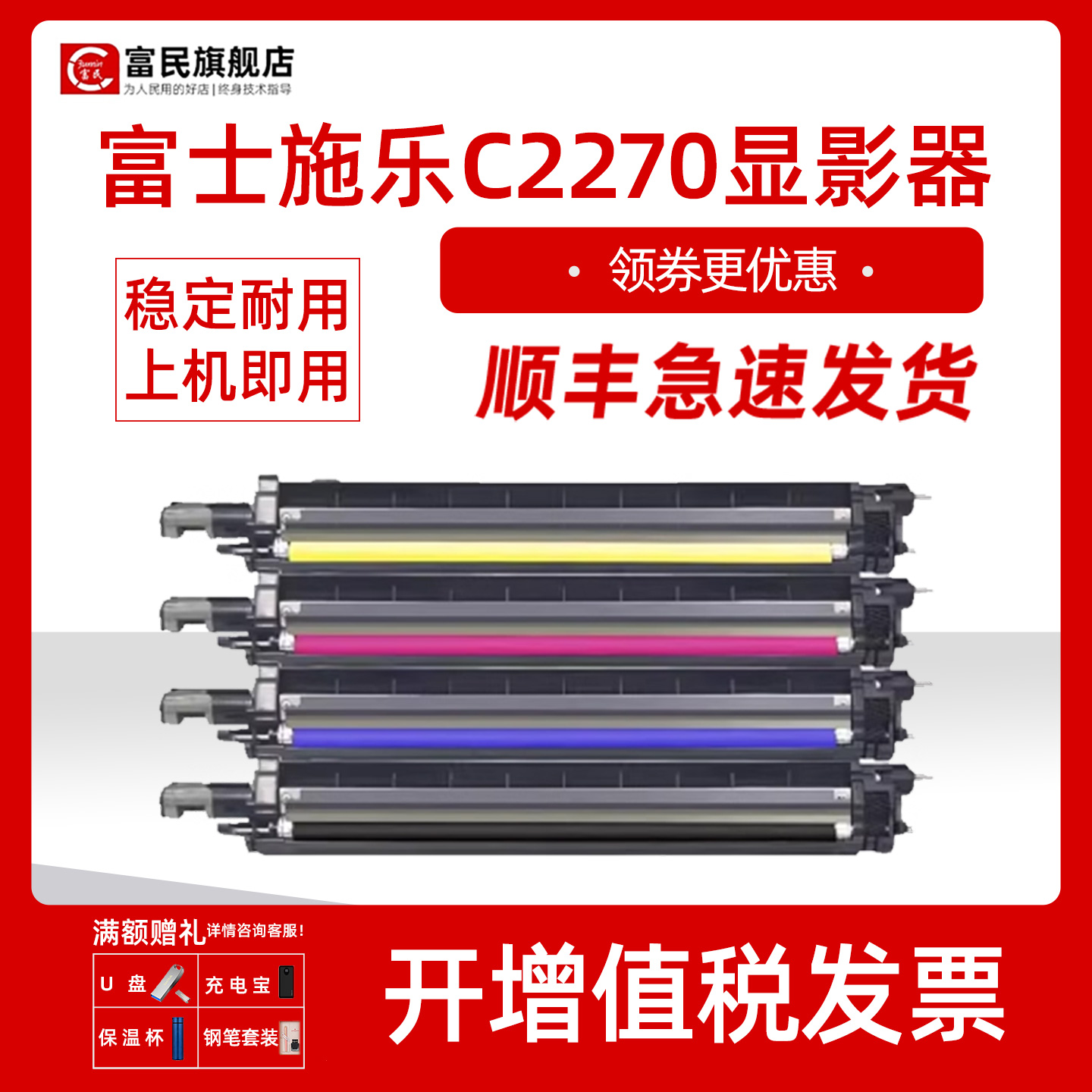 施乐C2270显影器C557078357845