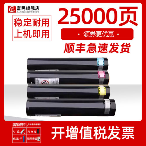 施乐C4400粉盒C4300C7228碳粉