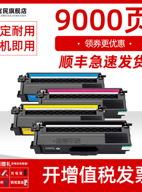 MFC-L8900CDW粉盒 适用兄弟HL-L9310CDW L8260CDN硒鼓L8360CDW mfc9465打印机墨盒tn421/451 TN471/476碳粉盒