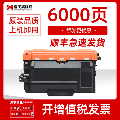 适用兄弟DCP-L5518DN粉盒打印机