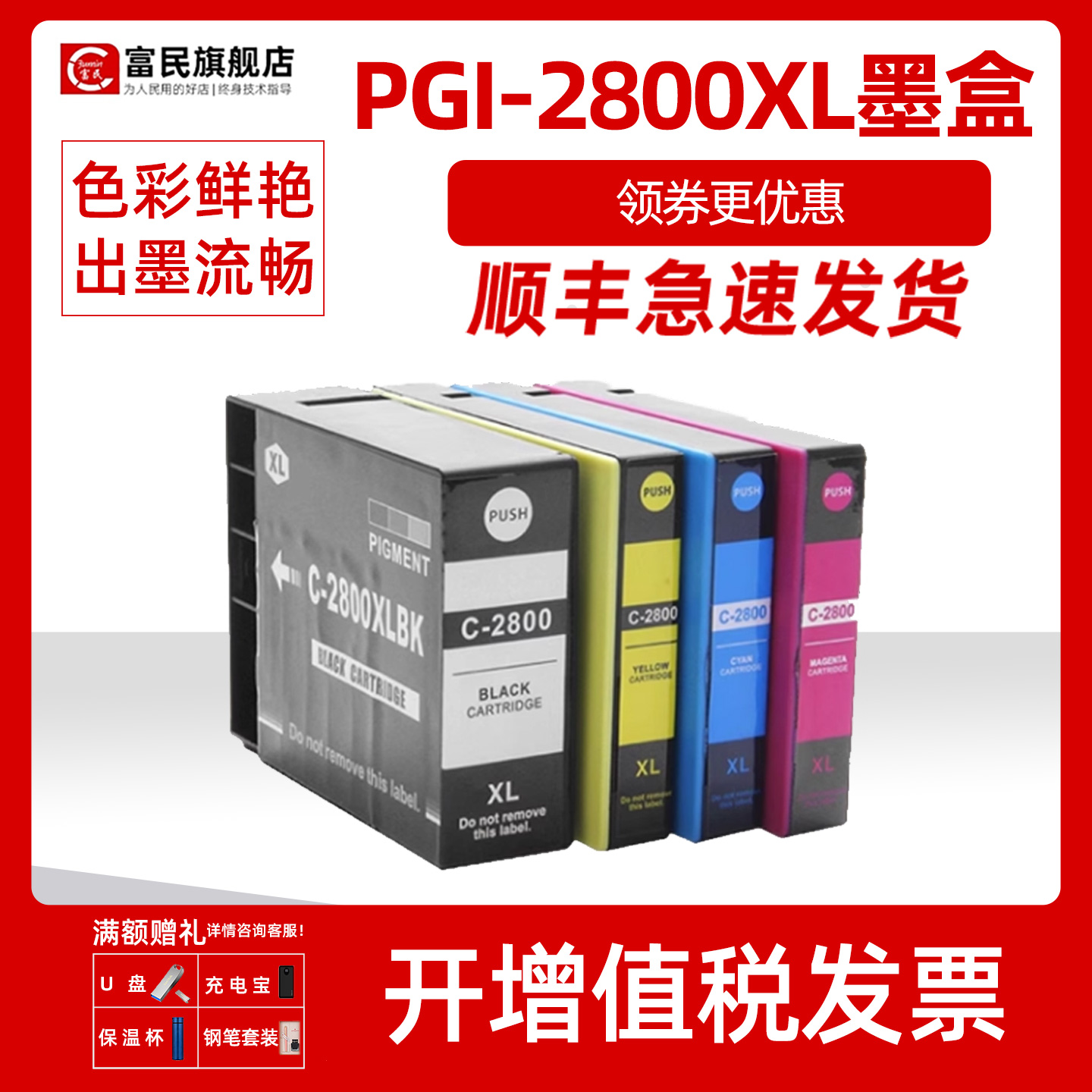 佳能PGI2800墨IB40805080打印机