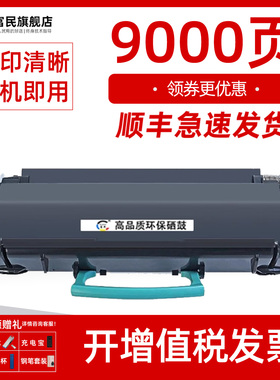 联想3900粉盒 适用联想 LJ3900D打印机硒鼓 墨粉盒LJ3900DN感光鼓 鼓组件 成像鼓 LT4639S1碳粉盒 墨盒含芯片