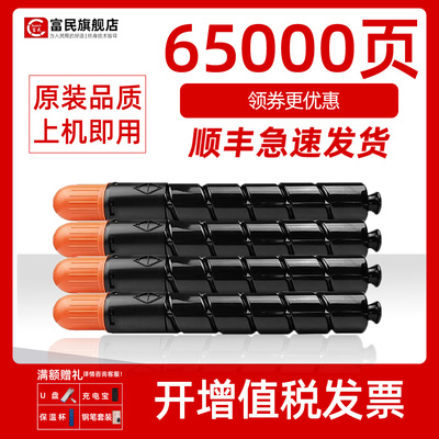 佳能C600C700C800粉盒