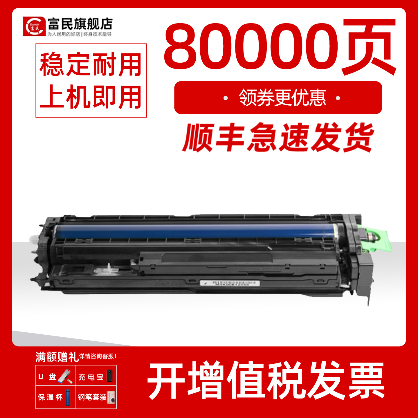 理光MPC5501硒鼓45013501成像鼓