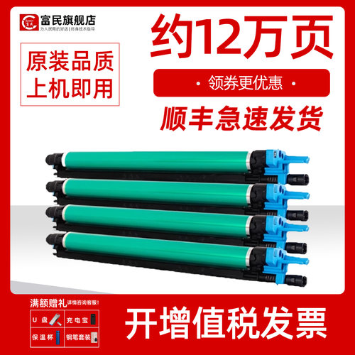 美能达C308硒鼓C258C368感光鼓