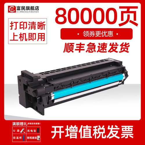 美能达7616V硒鼓15151611成像鼓