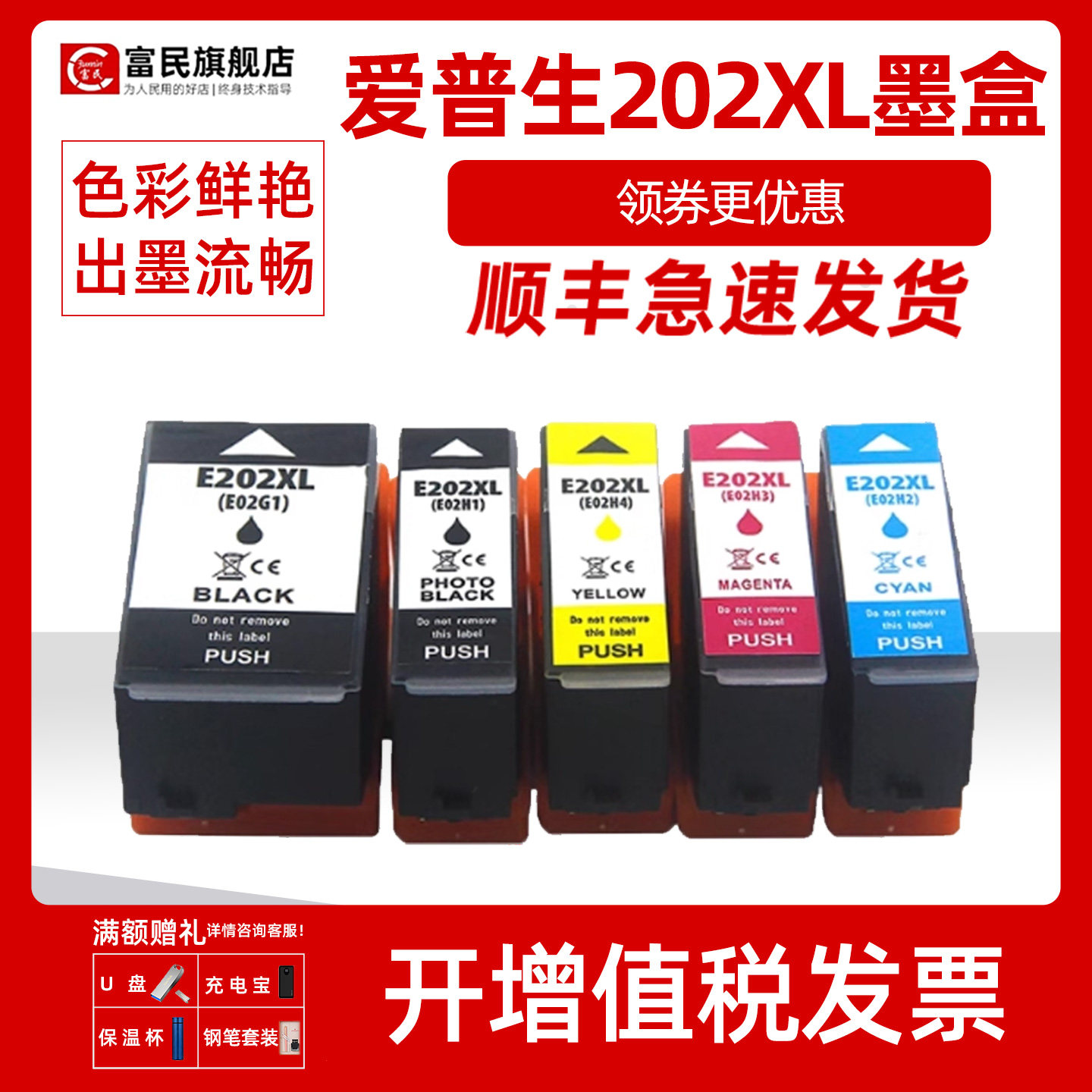 爱普生60006005墨盒T3661维护箱