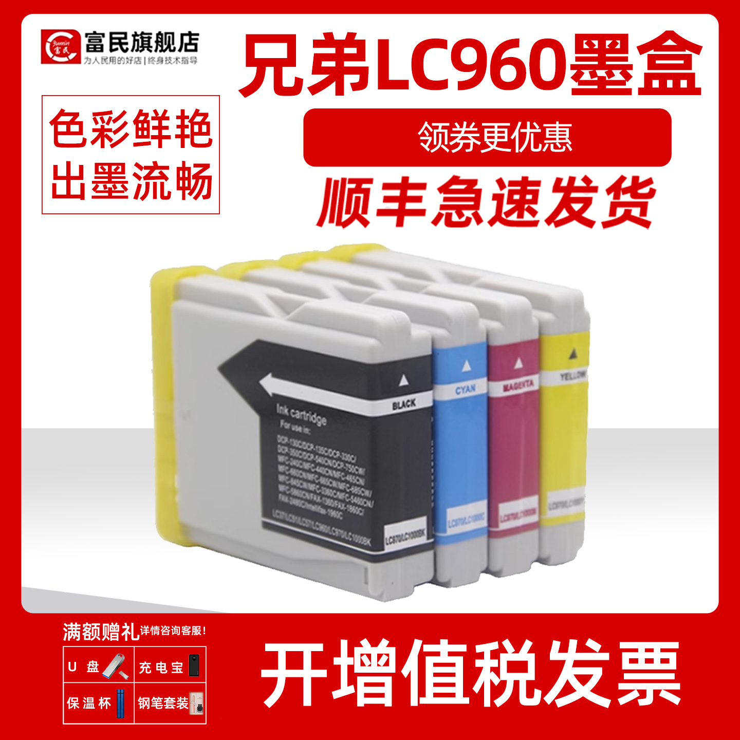 兄弟MFC-230C3360C墨盒LC960