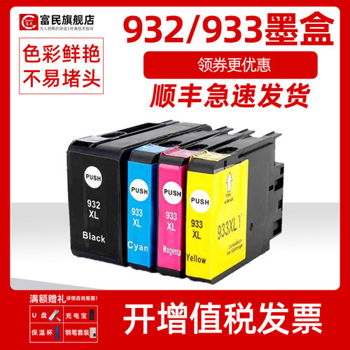 惠普7510711076107612墨盒