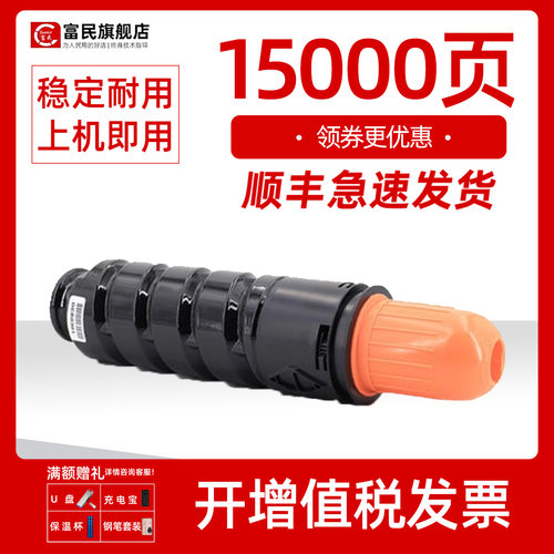 佳能IR1730i碳粉1750i1740i粉盒