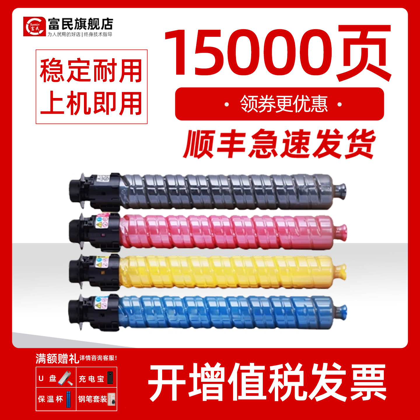 理光c2503粉盒MPC2003C2011SP