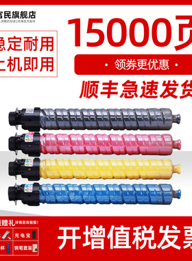 理光C2503sp粉盒 适用理光MP C2003 C2011SP 2504sp碳粉盒 基斯得耶DSC1025L C1020 1120 C2004exsp墨盒 墨粉