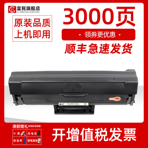 三星m2071fh硒鼓20702020墨粉盒