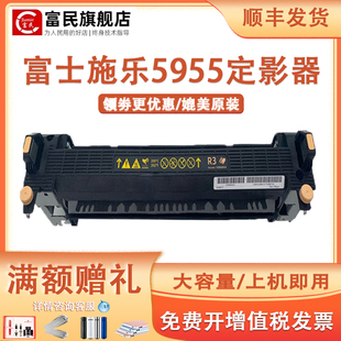 DC5955加熱組件B8045 施樂DC5955定影器 DC5945 B8055定影組件R3加熱器 適用富士施樂Xerox 凝器總成加熱組件