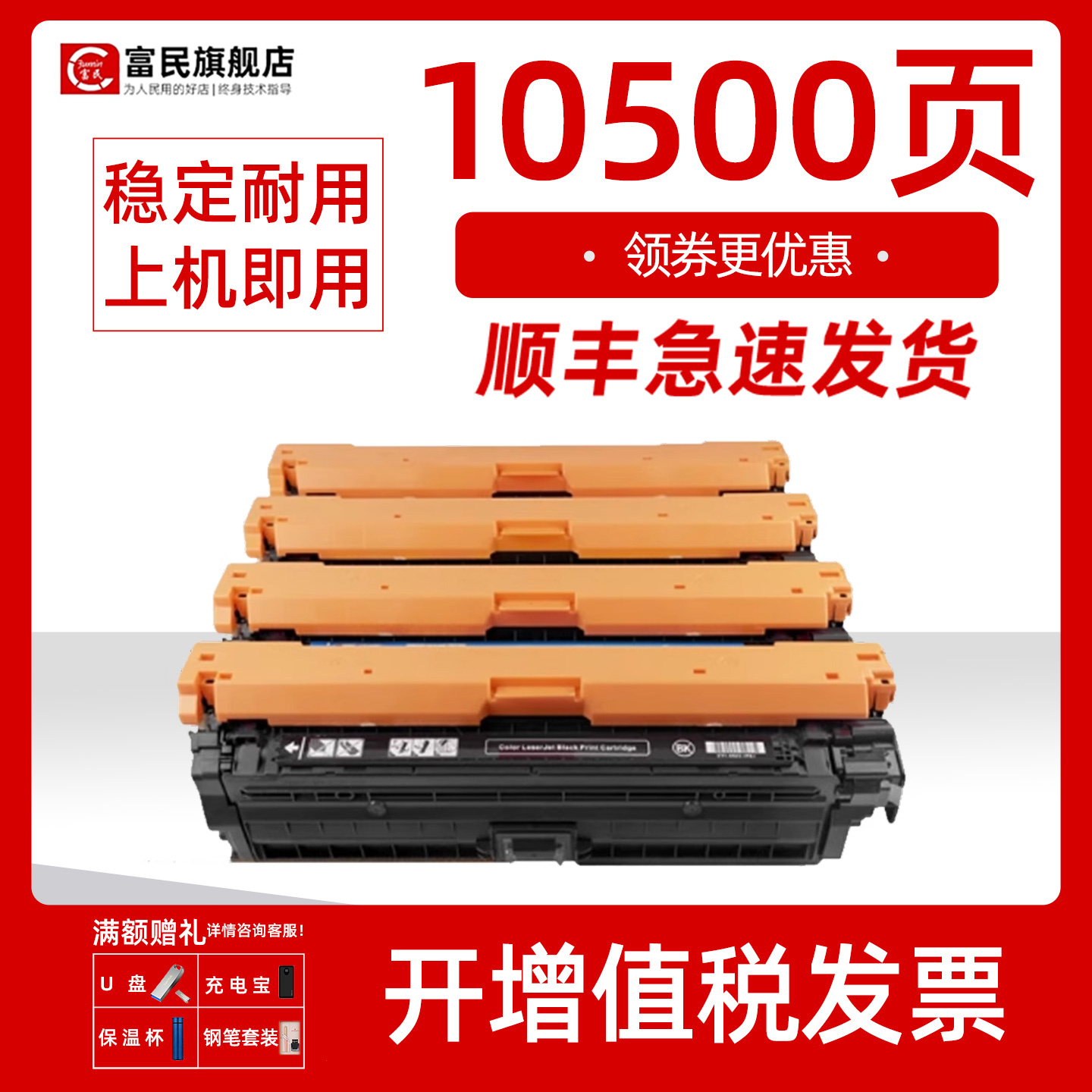 惠普CF450硒鼓M652681655A墨盒