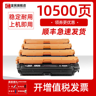 M653dn dh彩色打印机硒鼓M681f 惠普CF450硒鼓 M682z一体打印机粉盒HP M652dn 655A墨粉盒 适用惠普M652n