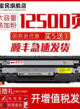 88A硒鼓 适用惠普M1136mfp硒鼓 m1136易加粉P1008墨盒 M1213nf打印机hp laserjet pro MFP p1108硒鼓388a晒鼓