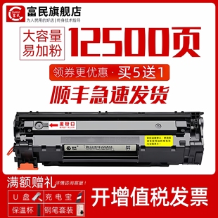 M1213nf打印机hp m1136易加粉P1008墨盒 laserjet pro p1108硒鼓388a晒鼓 88A硒鼓 MFP 适用惠普M1136mfp硒鼓