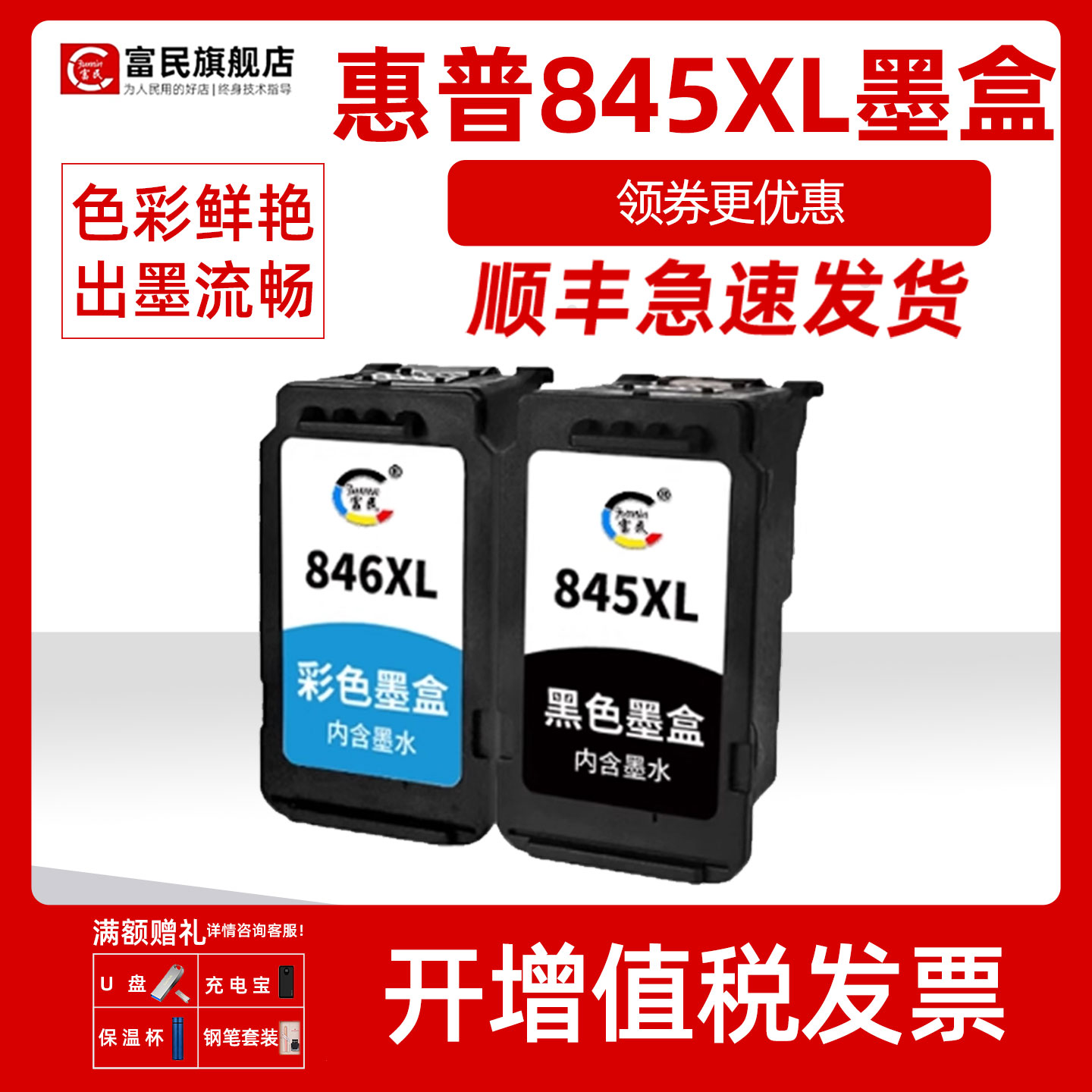 佳能PG845XL墨盒IP2880sMG2580s