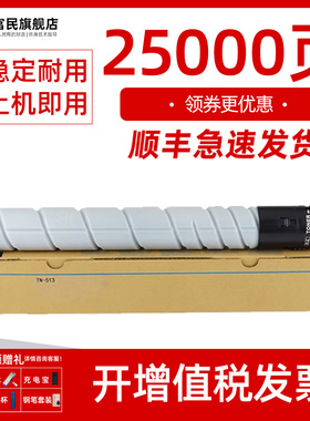 美能达TN513粉盒 适用柯尼卡美能达454e 554e 308e 368e 458 558 658碳粉 柯美bizhub TN515 TN516 TN326墨盒