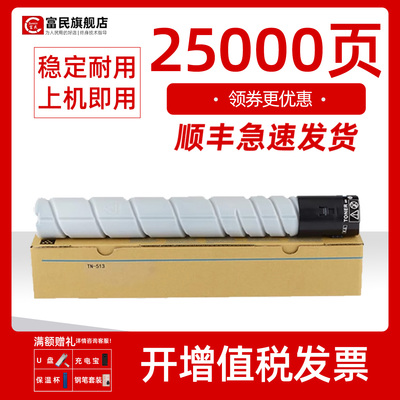 美能达TN513粉盒554e308e368e