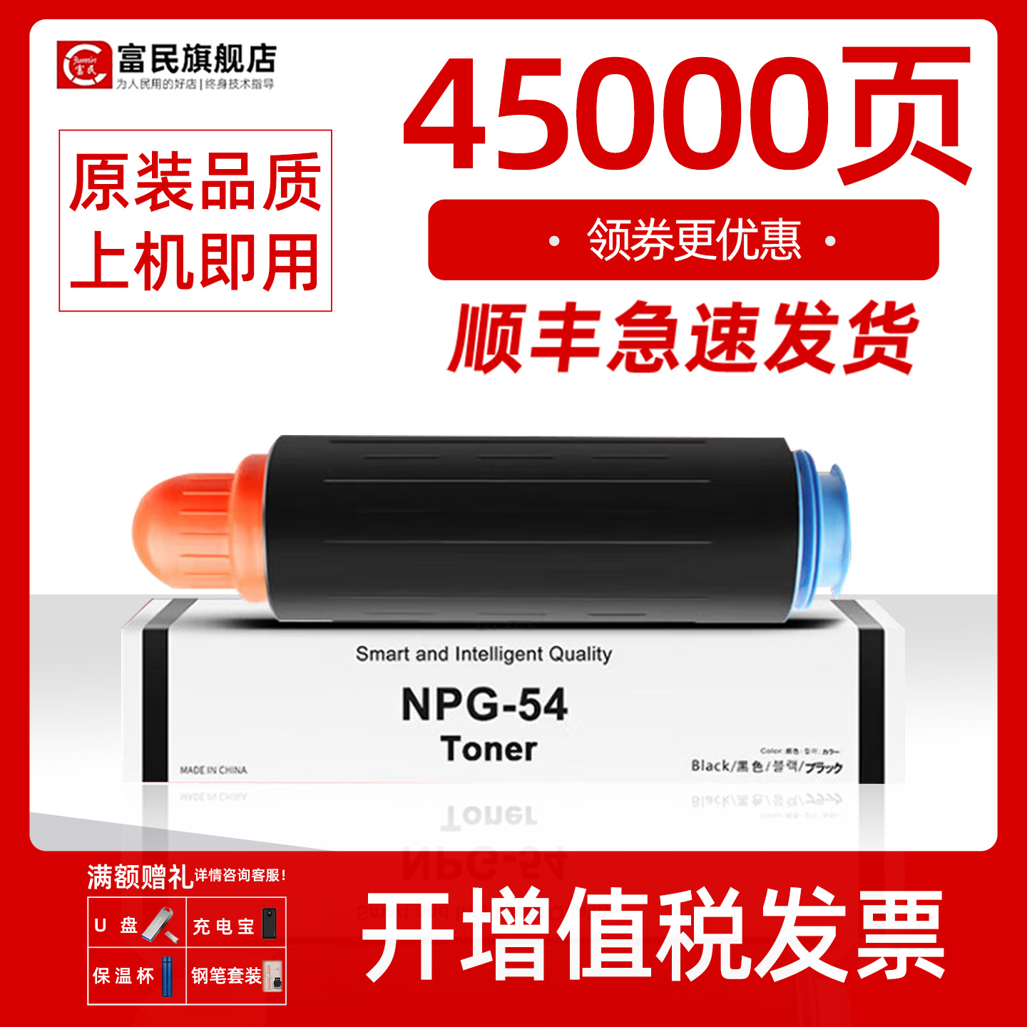 佳能G54粉盒IR60656565碳粉6575