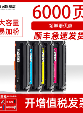 三星CLT-K505L硒鼓 适用三星SL-C2620DW C2670FW C2680FX激光打印机碳粉盒CLT-C505L M505L Y505L彩色墨粉盒