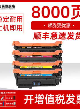 惠普CE250A硒鼓 适用惠普hp3525 3530 cp3525 dn cm3530 hp504a晒鼓 佳能CRG323 723打印机 CM3530fs碳粉盒