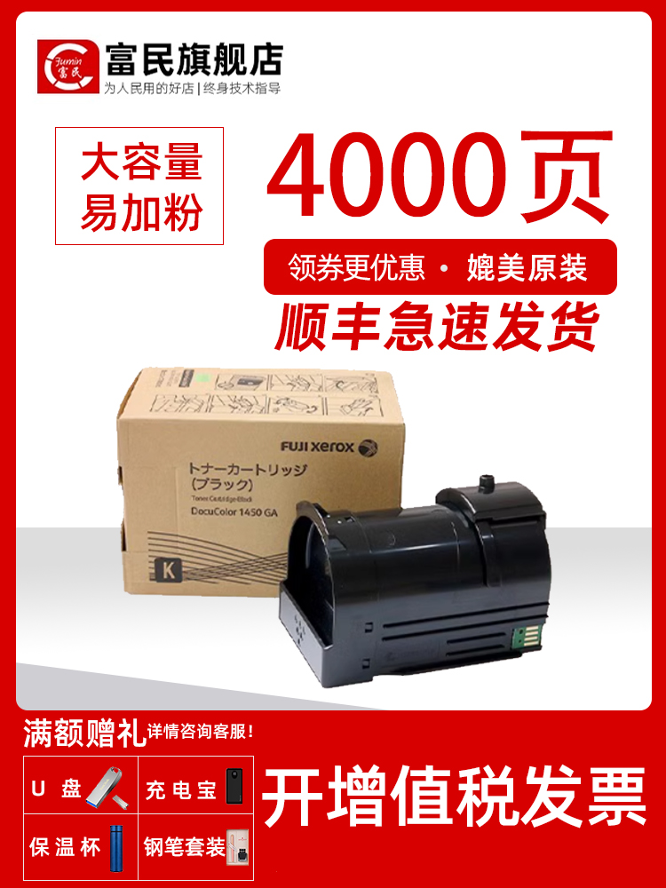 施乐1450粉盒硒鼓定影器套鼓