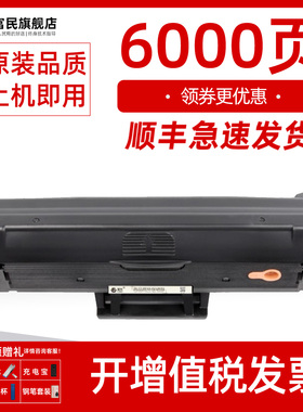 三星D1043S硒鼓 适用三星3201G SCX-3200 1861 1666打印机墨盒 SamsungD1043S碳粉盒 1860复印机ML1676墨粉盒