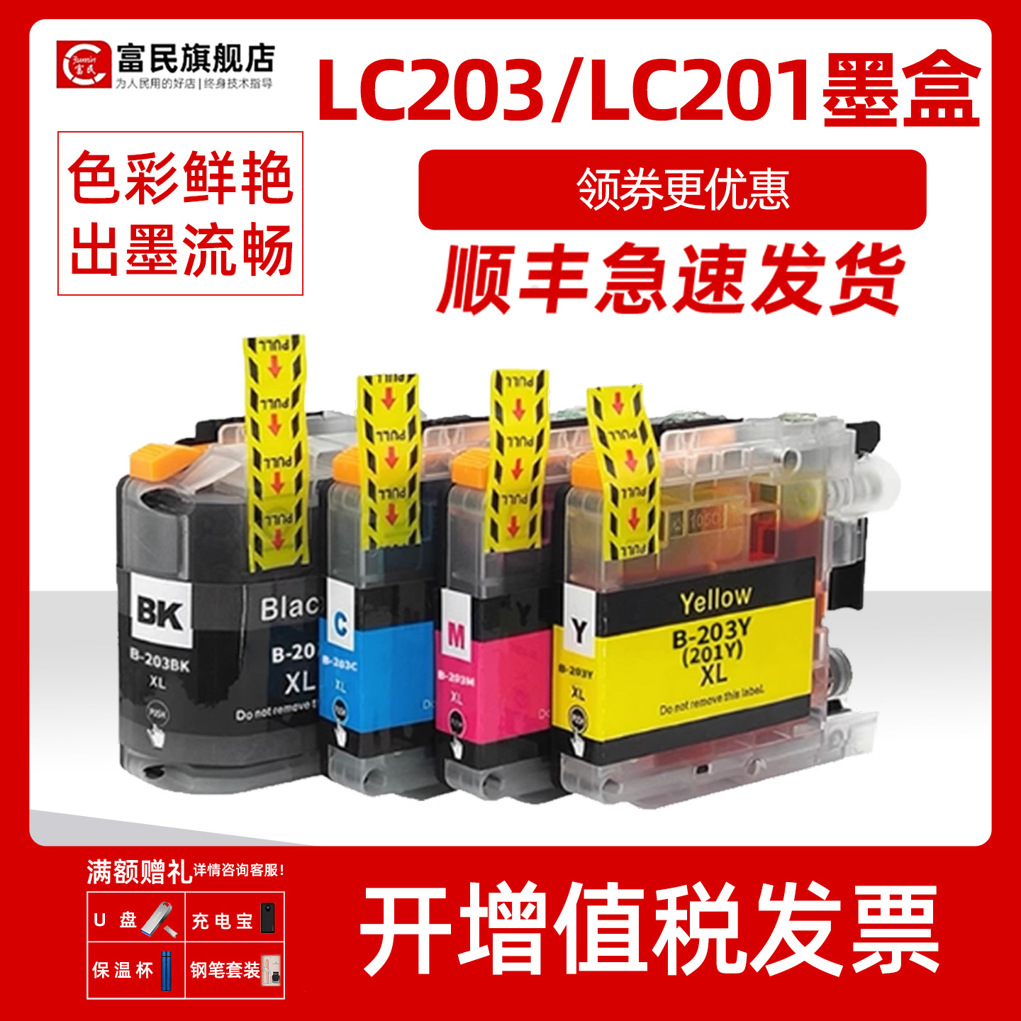 兄弟J460墨盒J4320DWJ5520