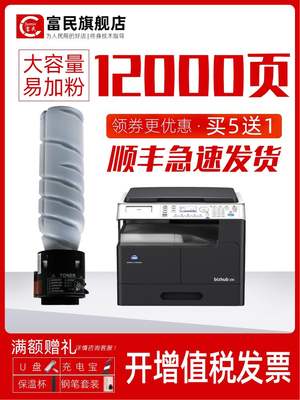 Bizhub 206 226 246 205I粉末墨盒适用于柯尼卡美能达184 185E覆