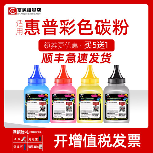 惠普M182nwm155am183fw碳粉