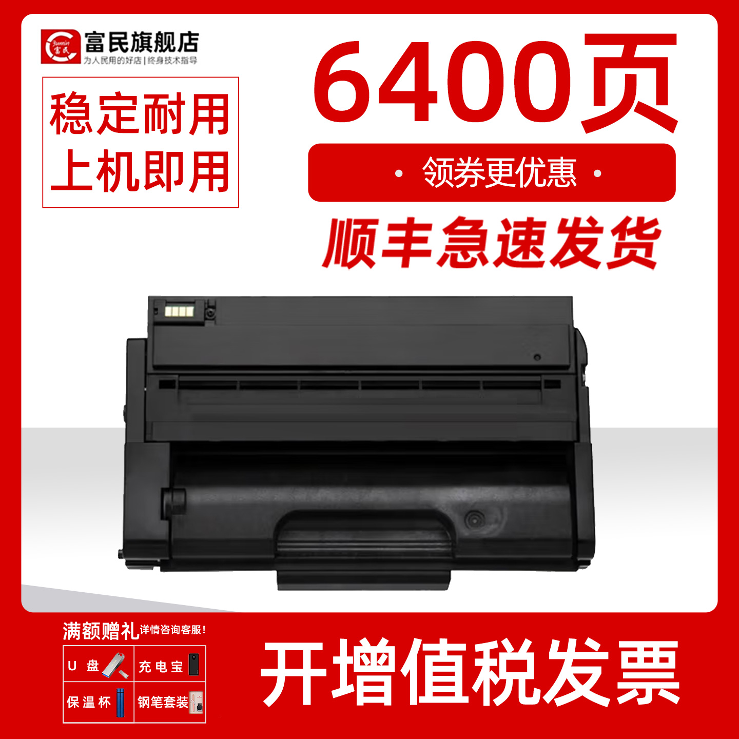 理光SP330L硒鼓SP3400n碳粉盒