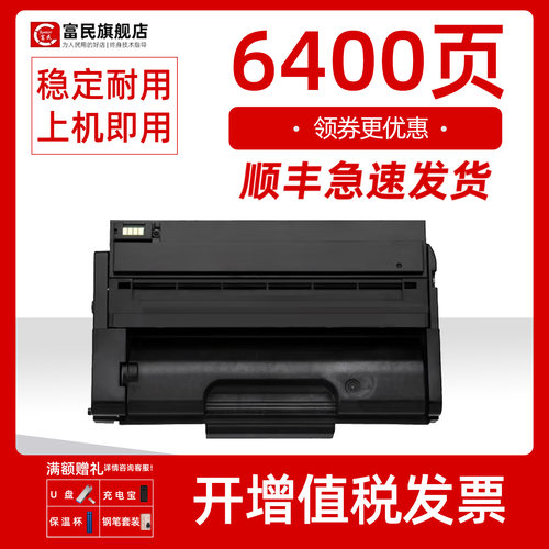 理光SP330L硒鼓SP3400n碳粉盒