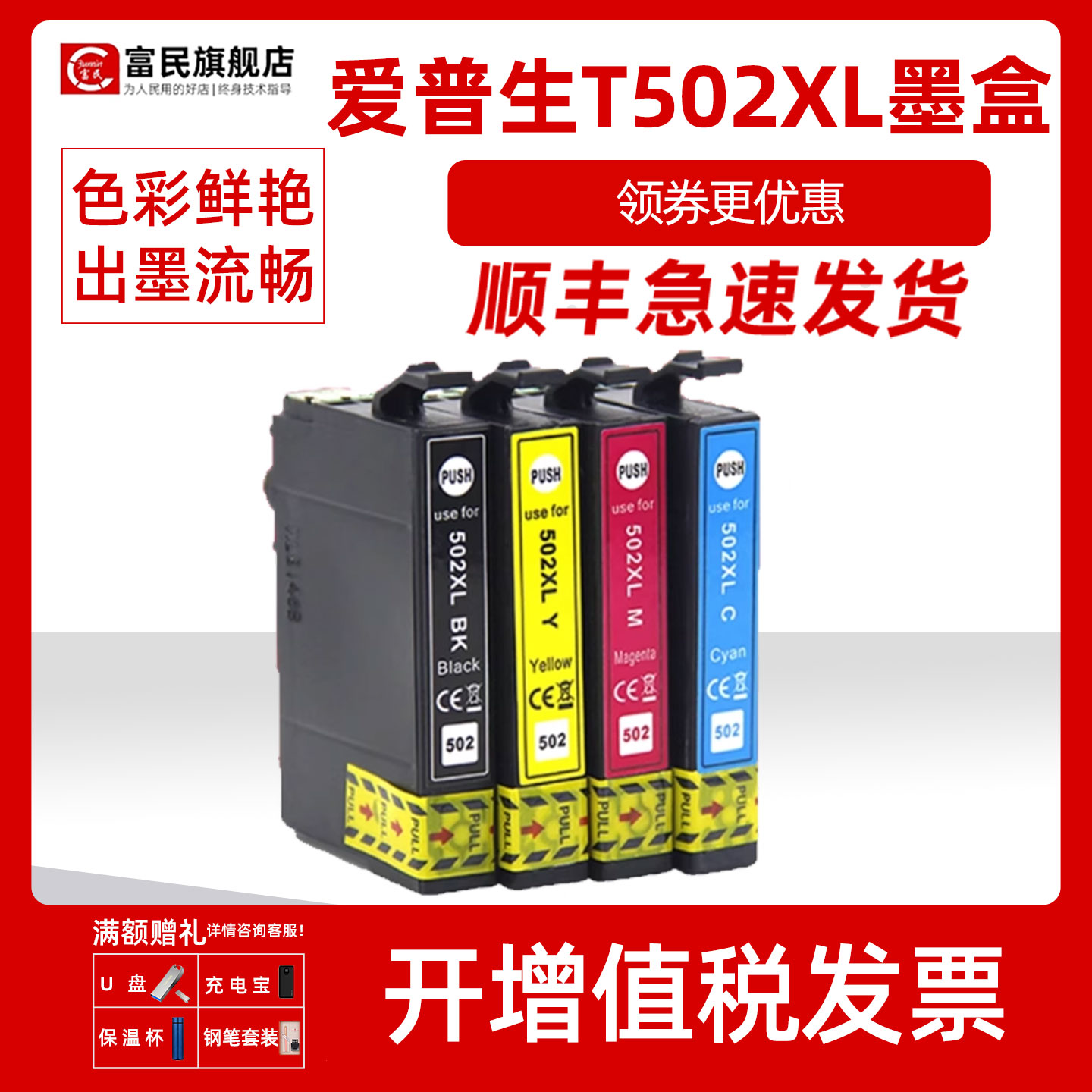 爱普生XP-51005105墨盒WF-2860