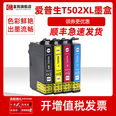 爱普生XP-51005105墨盒WF-2860