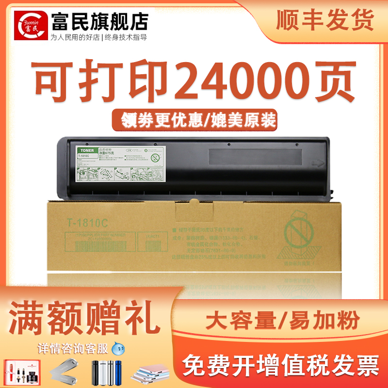 东芝T-1640粉盒163165203碳粉