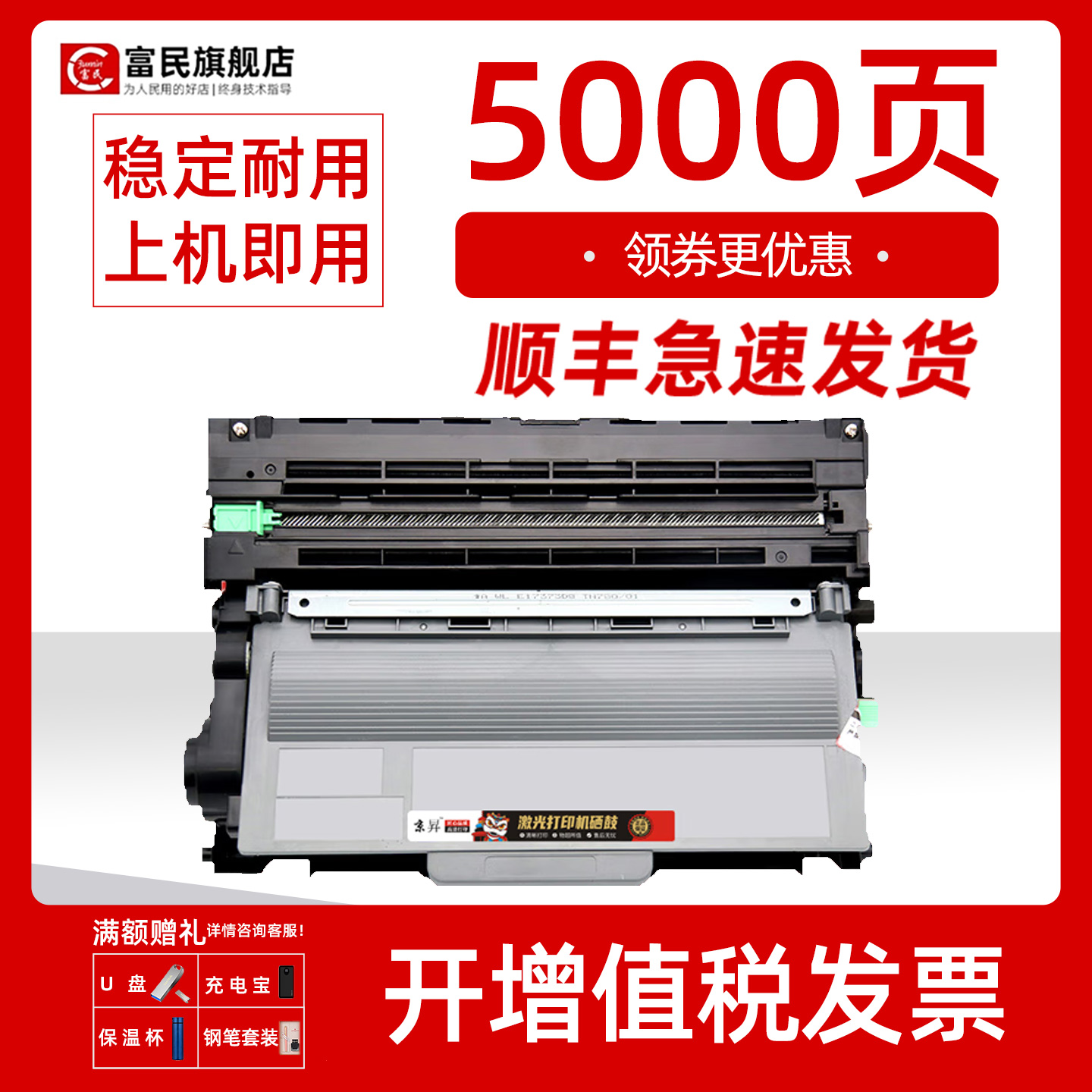 兄弟TN3335粉盒5450dn8910硒鼓