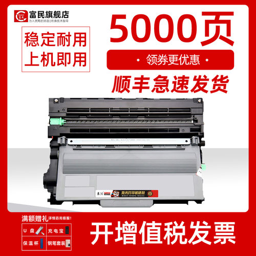 兄弟TN3335粉盒5450dn8910硒鼓