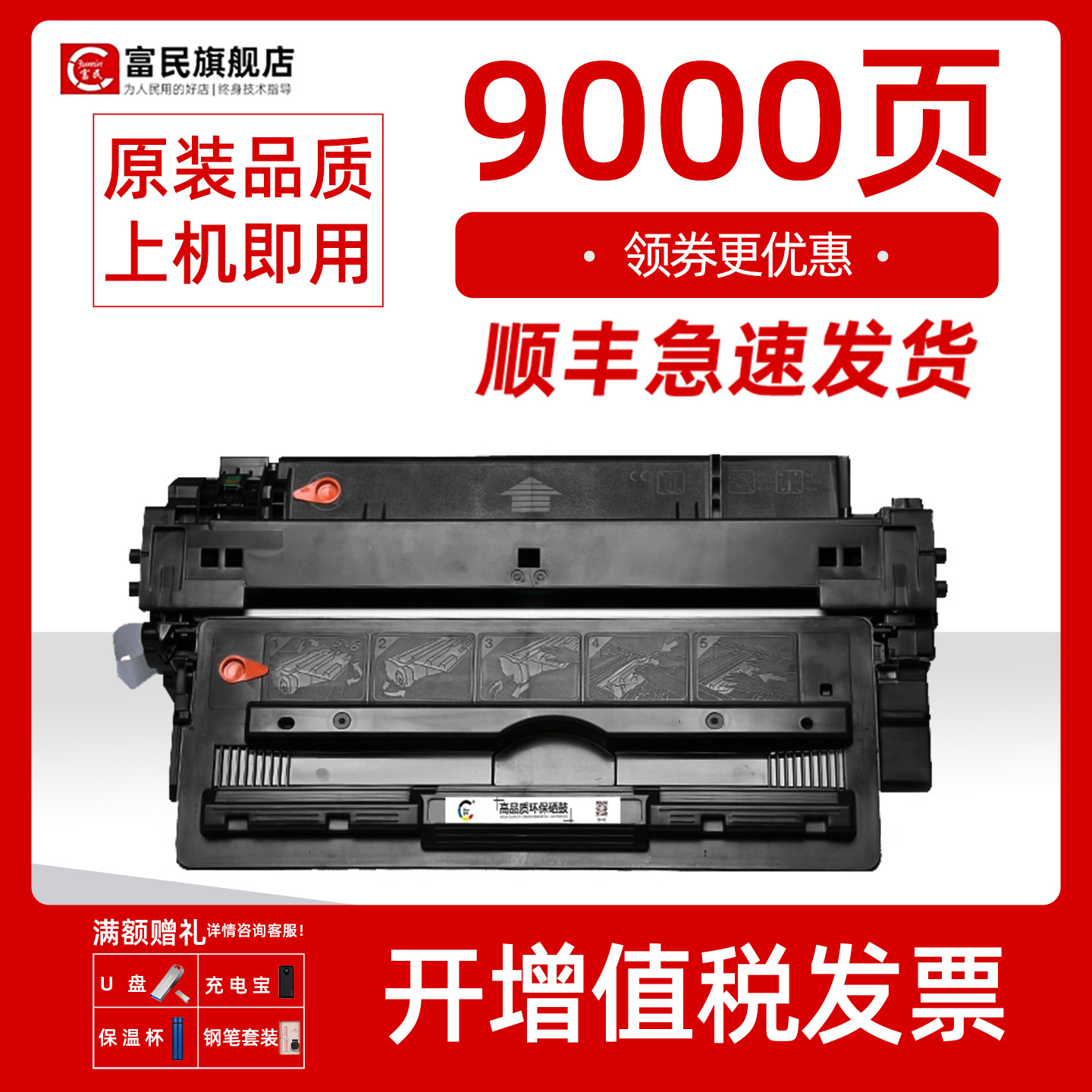 适用惠普5200硒鼓Q7516A打印机