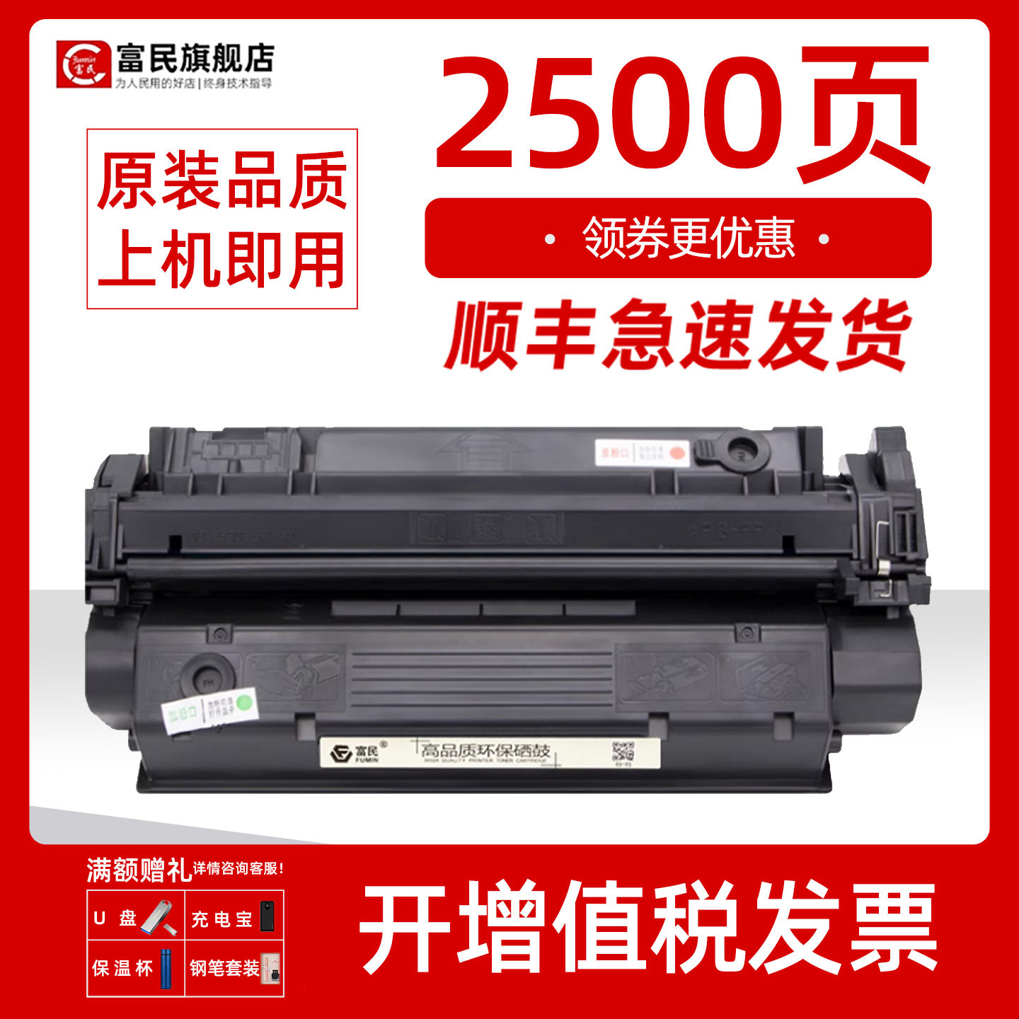 惠普7115A硒鼓 适用惠普HP15A硒鼓C7115A墨盒HP1200打印机息鼓 惠普HP1000一体机墨粉盒15A晒鼓mfp3380碳粉盒