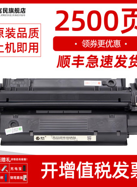惠普7115A硒鼓 适用惠普HP15A硒鼓C7115A墨盒HP1200打印机息鼓 惠普HP1000一体机墨粉盒15A晒鼓mfp3380碳粉盒